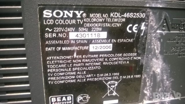 SONY  KDL-46S2530, снимка 2 - Части и Платки - 23526599