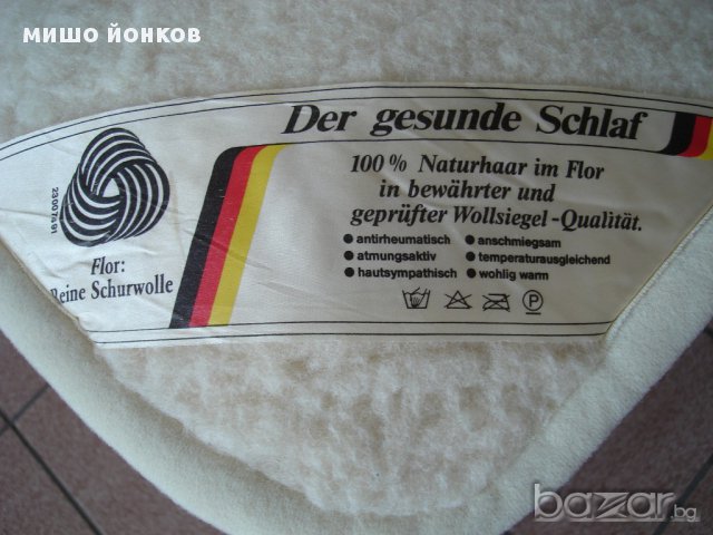 шалте върху легло/матрак/, Германия/100% schurwolle/, снимка 1 - Покривки за легло - 12164551