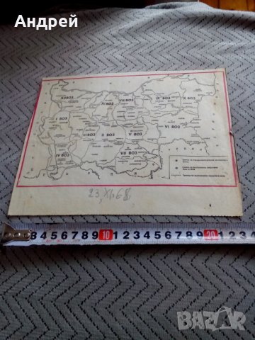 Стара карта ВО Зони на България, снимка 5 - Антикварни и старинни предмети - 23971538