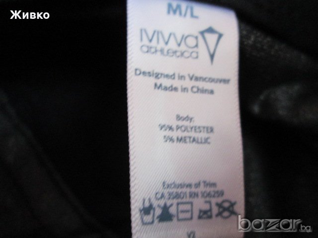 IVIVVA athletica Канадска шапка с козирка размер М/L., снимка 4 - Шапки - 20000846