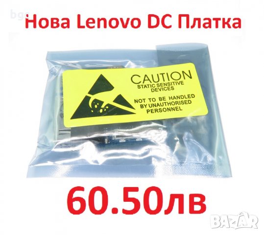 НОВА Захранваща Платка за LENOVO E50-30 E50-40 E50-70 E50-80 B50-30 B50-45 B50-70 LS-B094P 90007356, снимка 5 - Лаптоп аксесоари - 24886650