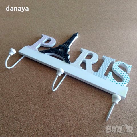 Декоративна закачалка за стена Paris с три куки за закачане, снимка 4 - Декорация за дома - 23683763