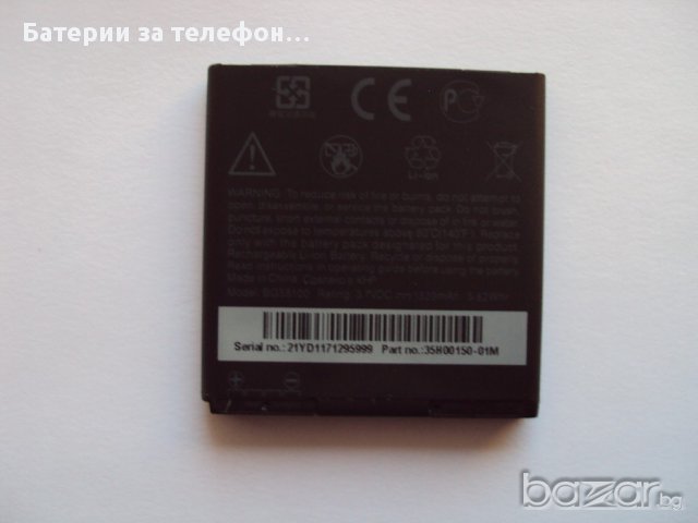 Оригинална Батерия за Htc Sensation, Bg58100, снимка 2 - Оригинални батерии - 13017023