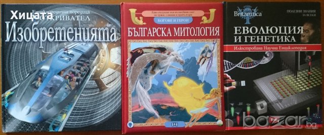 Еволюция и генетика;Изобретенията;Митология;Космическите кораби;Динозаври;Игри;Възпитание;Приказки, снимка 9 - Детски книжки - 19636351