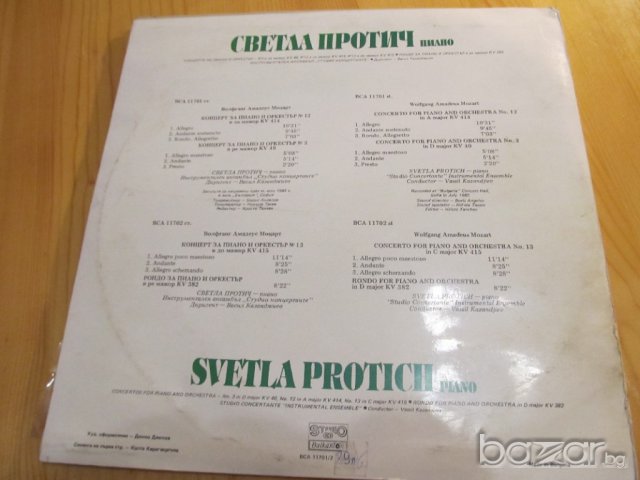 Грамофонна плоча - Светла Протич - Лудвиг ван Бетховен Пакет 2 плочи класическа  музика, снимка 3 - Грамофонни плочи - 15062331