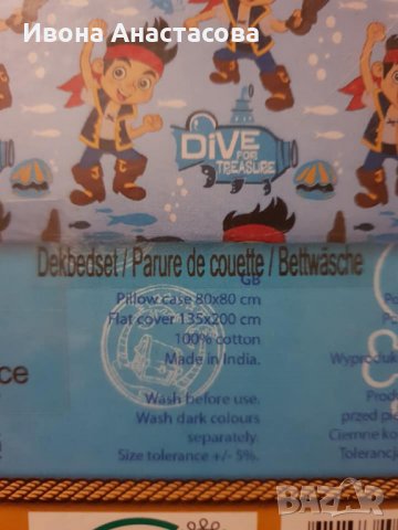 ДЕТСКИ ЧАРШАФИ, снимка 3 - Спално бельо и завивки - 23530738