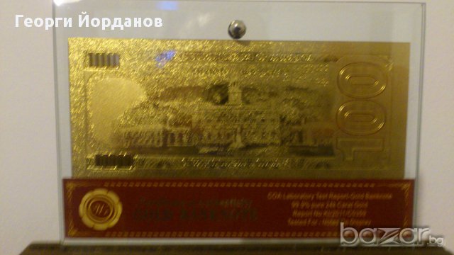 Сувенирни банкноти 100 златни долара в стъклена поставка и масивно дърво + Сертификат, снимка 8 - Подаръци за рожден ден - 8641302