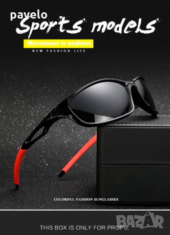 поляризирани слънчеви очила, снимка 4 - Спортна екипировка - 21847340