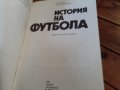 История на футбола-Мексико 1986-2бр и европейски футбол-1988-футболни книжки, снимка 11