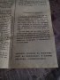 Стара листовка, снимка 5
