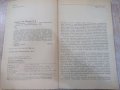 Книга "Оптимиз.управл.металлореж.станками-А.Корытин"-200стр., снимка 3