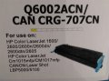 НР Q6002 Yellow за цветен лаз.принтер НР2600-нова тонер касета 