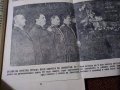 Бележник на военния агитатор – кн. 9, август 1949 г., снимка 2