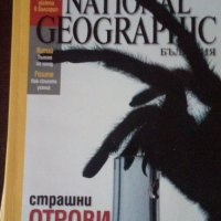 Списания National Geographic 2006-2013 г., снимка 8 - Други ценни предмети - 14245733