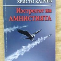 Продавам книги, снимка 3 - Художествена литература - 26098319