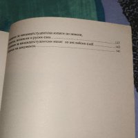 УНСС - Справочник за кандидат-студенти, снимка 4 - Енциклопедии, справочници - 23881976