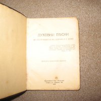 Духовни-песни за църква и у дома, снимка 2 - Енциклопедии, справочници - 19243387