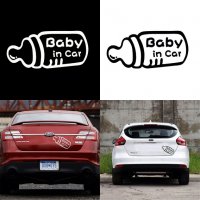 Стикери за кола - Бебе в колата, снимка 5 - Аксесоари и консумативи - 15164808