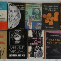 Книги-литература от чуждестранни автори - I част-20% намаление , снимка 7 - Художествена литература - 22478008