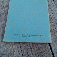 Ученическа книжка,бележник 1942, снимка 3 - Антикварни и старинни предмети - 19574194