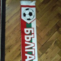 Интер-ПСВ-България футболен шал, снимка 9 - Футбол - 16846713