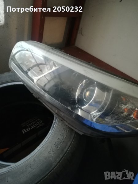 Фар кия сийд, снимка 1