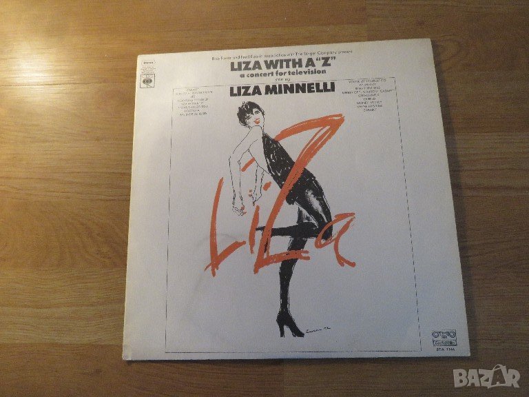 Грамофонна плоча - Лайза Минели - изд.70те години., снимка 1