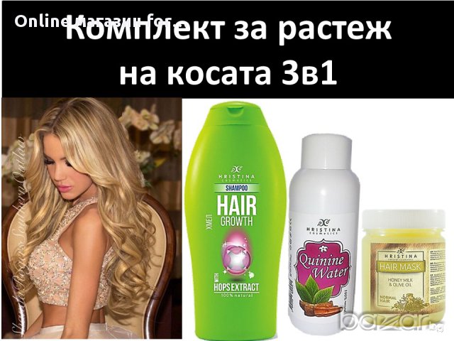 Терапия за растеж на косата 3в1, снимка 12 - Продукти за коса - 17526684