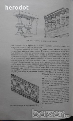 Архитектурные формы Античности - И. Б. Михаловский, снимка 8 - Художествена литература - 18867305