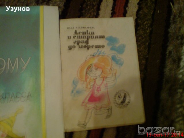 Учебна тетратка по Руски език и две книги, снимка 4 - Учебници, учебни тетрадки - 19333828