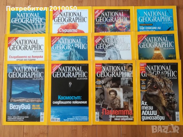 37 книжки - "National Geographic" - България (Национално географско дружество), снимка 2 - Списания и комикси - 25030807