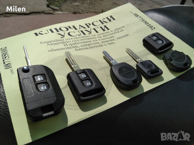 Кутийка Nissan, снимка 5 - Аксесоари и консумативи - 20953134