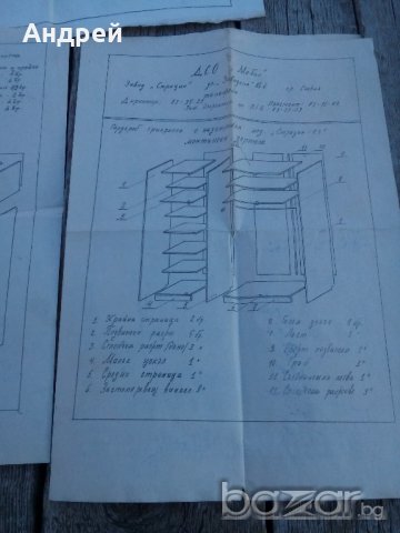 Инструкция,Монтажна схема ДСО Мебел, снимка 4 - Антикварни и старинни предмети - 19501351