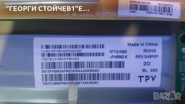 32PFS5823/12 715G9237-M01-B00-005K 715G7734-P01-008-001H H320VHB-N00 TPT315B5-FHBN0.K, снимка 7 - Части и Платки - 25488009