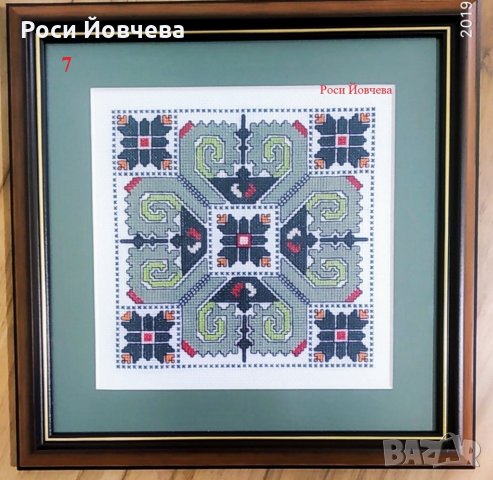 Българска шевица 1 bulgarian embroidery, снимка 7 - Гоблени - 18435402