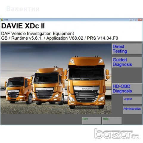  DAF DAVIE XDC LL WIFI + DAF DEVELOPER TOOL ORIGINAL , снимка 3 - Аксесоари и консумативи - 14270564
