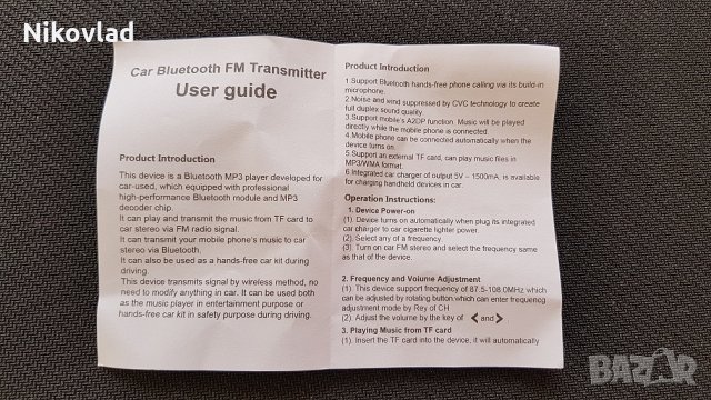 FM Transmitter, снимка 7 - Друга електроника - 22843939