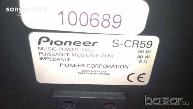 pioneer s-cr59 80watts/8ohms-made in france-45/17/12см-внос швеицария, снимка 9 - Ресийвъри, усилватели, смесителни пултове - 9270047