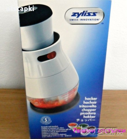 Кухненски чопър Zyliss – 250 ml, ръчен, снимка 5 - Блендери - 13680318