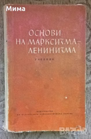 Книги с антикварна стойност, снимка 3 - Специализирана литература - 23843981