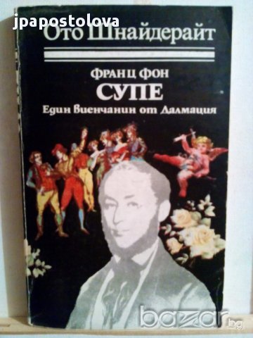 ОТО ШНАЙДЕРАЙТ