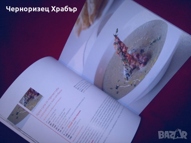 6 по 5 рецепти и разговори с български топ готвачи, снимка 6 - Специализирана литература - 24409121