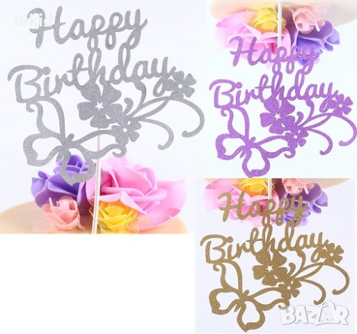 Happy Birthday Златист сребрист циклама надпис с детелина топер за торта украса рожден ден декорация, снимка 1 - Други - 22753794