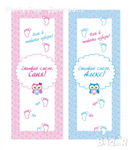 ПРОМОЦИЯ!!! Платно за прощъпулник, снимка 6 - Декорация за дома - 23103069