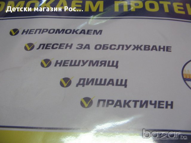 Протектор за матрак. , снимка 3 - Протектори за матраци - 11258136