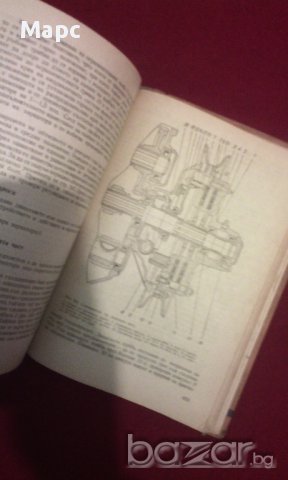 Селскостопански машини, снимка 4 - Художествена литература - 11103214