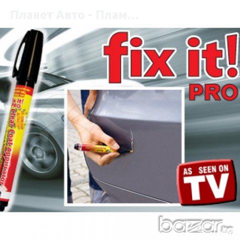 3000040578 Fix it Pro моливче-заличител на драскотини  , снимка 3 - Аксесоари и консумативи - 13377627
