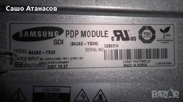 PHILIPS 42PFP5332/10 с дефектен панел ,LJ41-05253A ,3139 123 62613 WK713.5 ,LJ41-05133A ,LJ41-05137A, снимка 5 - Части и Платки - 24399270