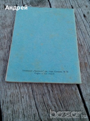 Ученическа книжка,бележник 1942, снимка 3 - Антикварни и старинни предмети - 19574194