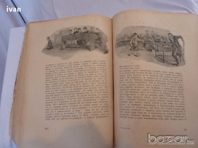 книга Мъртви Души  Н,В,Гогол, снимка 2 - Художествена литература - 17715693